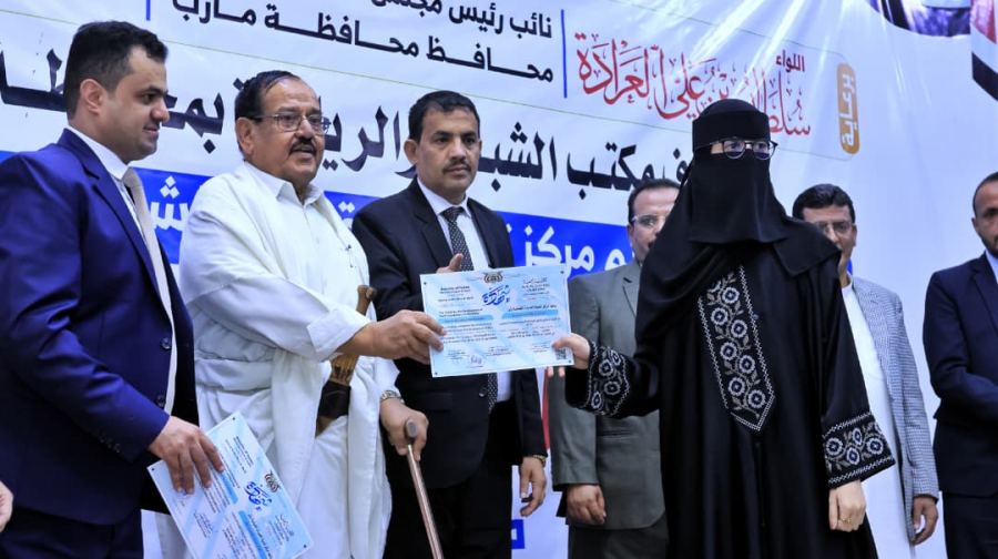 مأرب.. تكريم 200 شاب وشابة من خريجي البرامج التأهيلية تزامناً مع العيد الوطني للجمهورية اليمنية